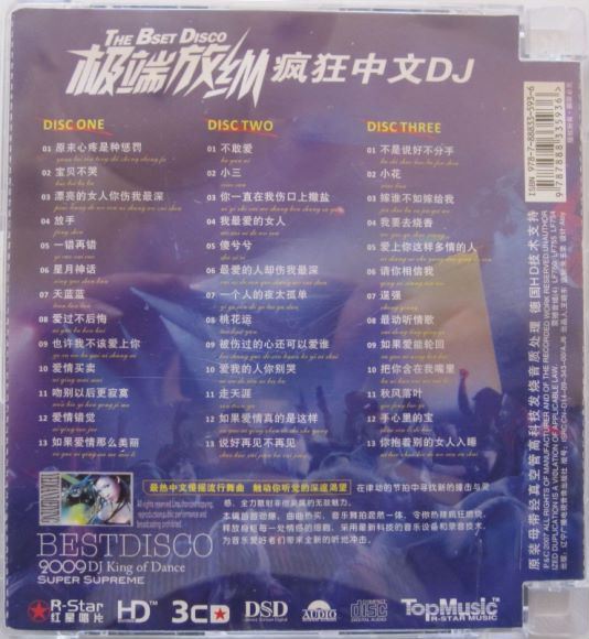 [整轨]最热中文慢摇流行舞曲 疯狂中文DJ 极端放纵Various Artists Extreme Indulge POP DJ 2006 3CD WAV(2.32G)