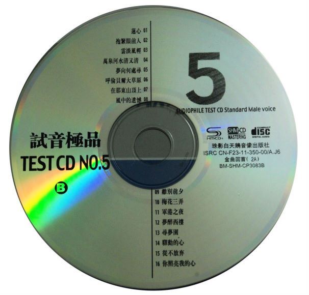 《TEST-CD试音极品5》2CD(1.47G)