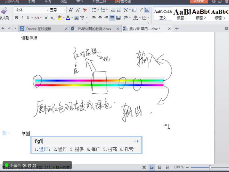 PS教程(41.45G)