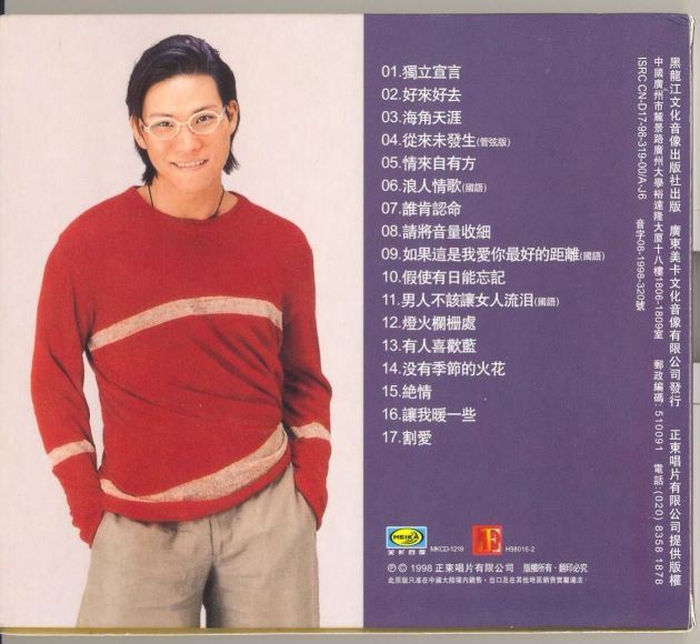 苏永康 宣言精选 SuYongKang The Declaration Selections 1998 WAV(709.83M)