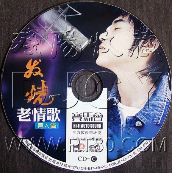 HIFI示范，巅峰制作《发烧老情歌男人篇》3CD[WAV](2.17G)