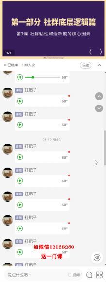 村西边老王·社群管理及运营系统课(273.83M)