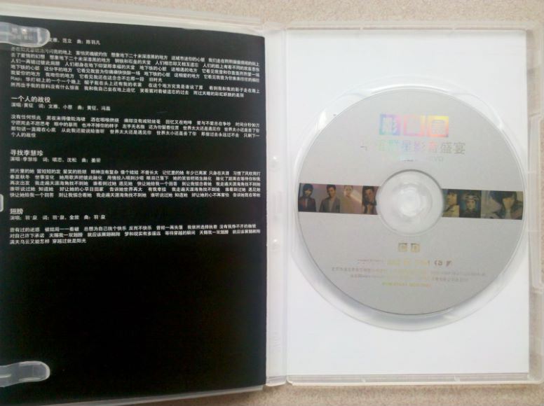 华谊群星《影音盒》[华谊唱片2007合集]［WAV整轨］(640.71M)