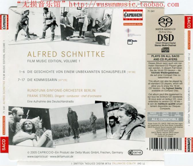 SACD-S0015 施尼特凯－电影音乐集卷一 - Alfred Schnittke - Film Music Edition Vol.1(2.74G)