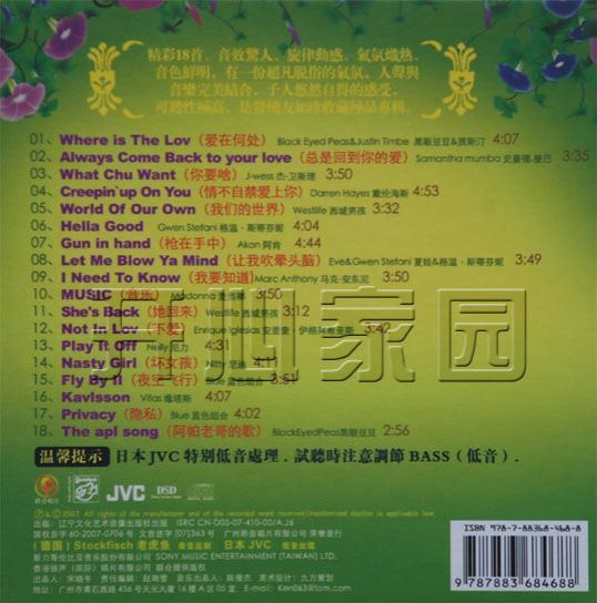 爱·动听(世界上最值得珍藏的音乐宝典）5CD(3.61G)