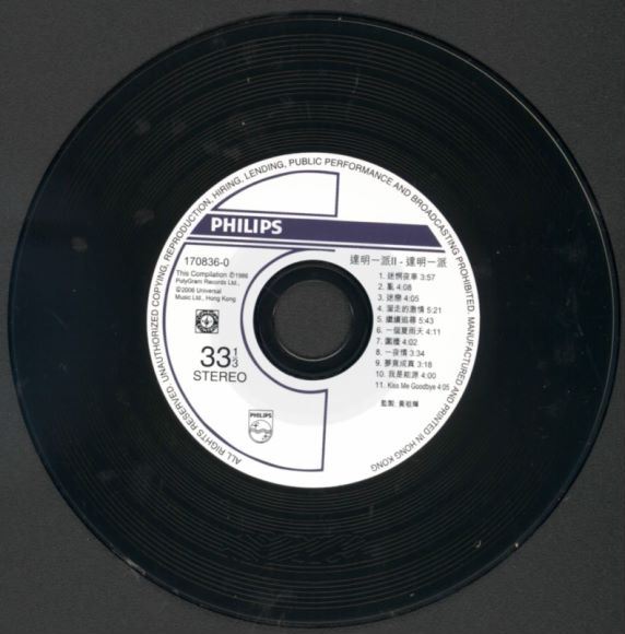 达明一派音乐合集 WAV格式(47.70G)