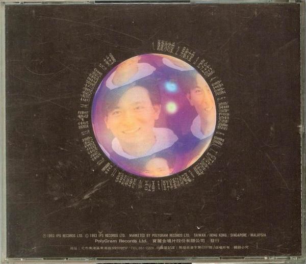 刘德华-1990~1992音樂紀事館[整軌][香港版](668.57M)