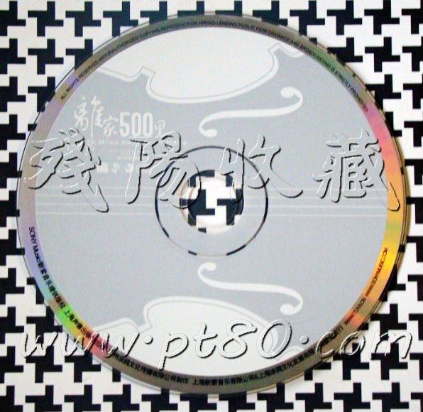 刘亮鹭-《离家500里》优美且带有磁性的声音 DSD[WAV](489.19M)