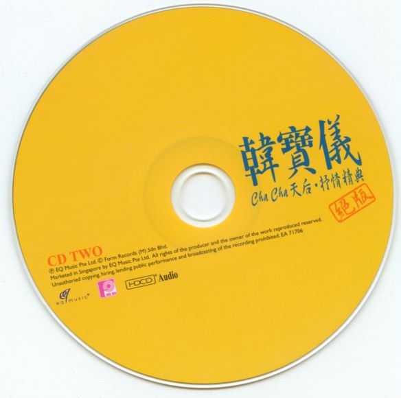 韩宝仪 - ChaCha天后·抒情精典 绝版2CD - WAV整轨(1.37G)
