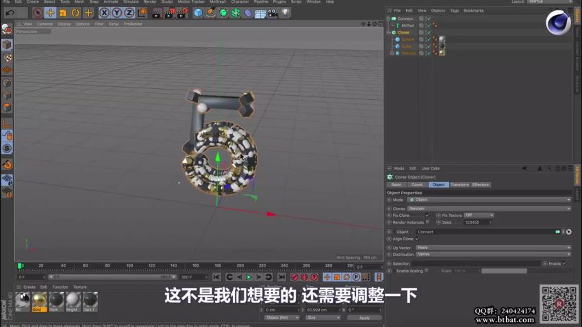 《C4D动态设计宝典》Mograph 运动图形(5.88G)