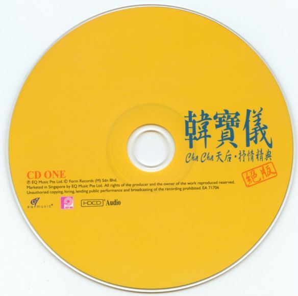 韩宝仪 - ChaCha天后·抒情精典 绝版2CD - WAV整轨(1.37G)