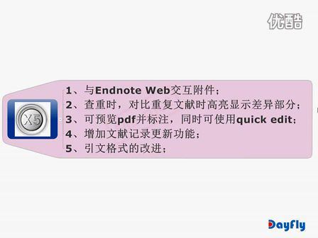 EndNote 教程(6.07G)