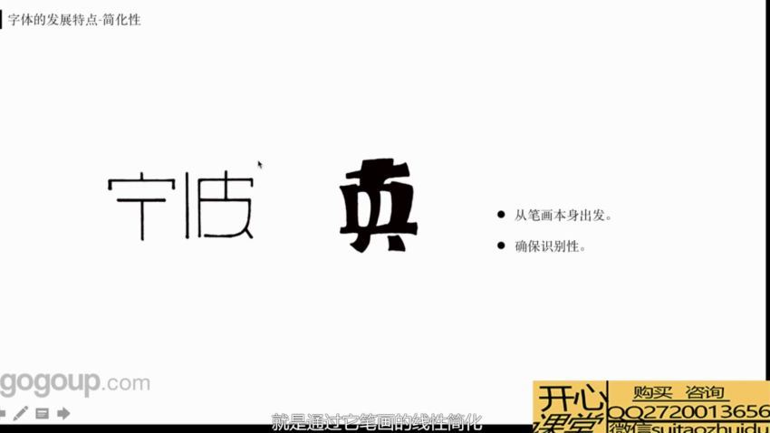 尚巍手写字入门课+尚巍手写体字形设计与表现(4.76G)