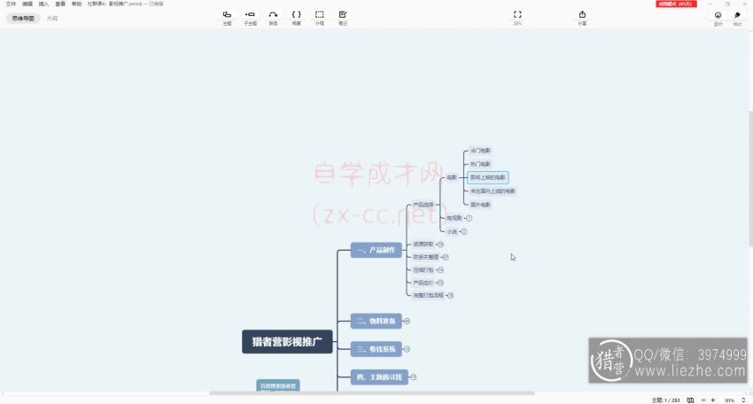 直接变现！暴利引流无上限玩法(1.44G)