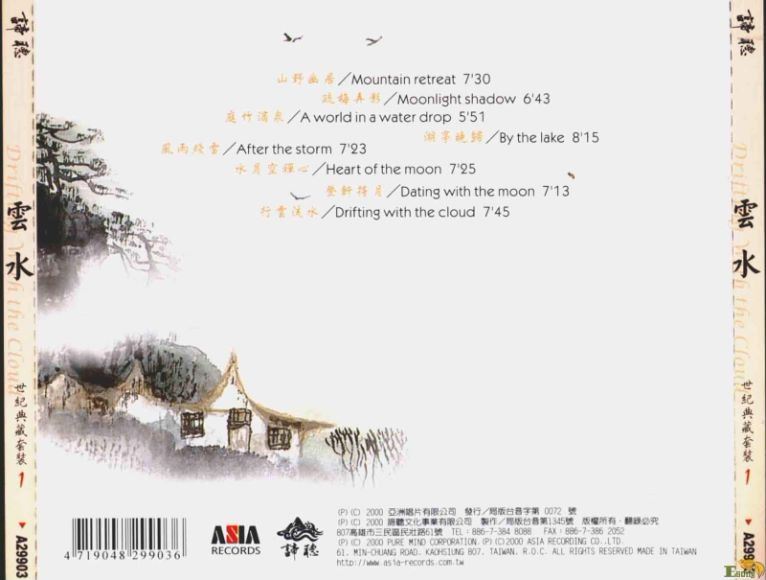 书香音乐 10CD(5.22G)