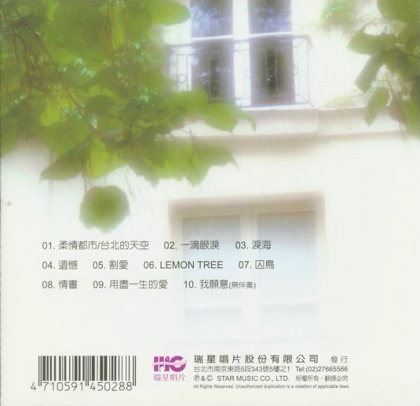 音乐磁场—台语经典名曲20(257.25M)