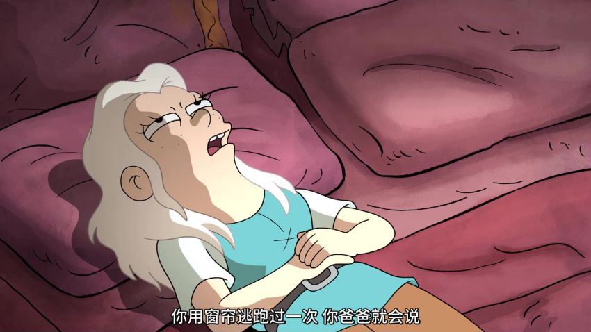 幻灭 第三季 Disenchantment Season 3 (2021) 埃里克·安德烈10集(3.39G)