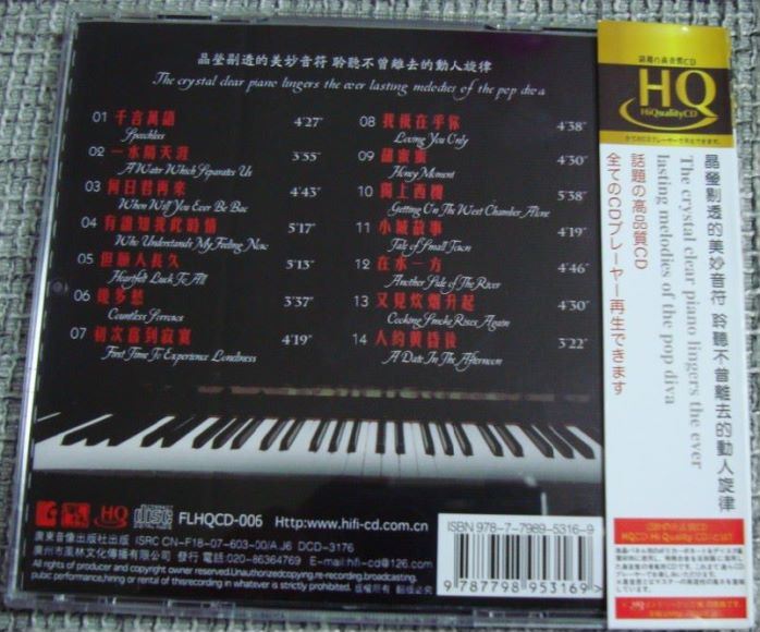 黑钢琴 HQCD 邓丽君钢琴纪念专辑Black Piano HQCD 2010 WAV(643.80M)