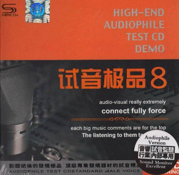 试音极品7TEST-CD(1.40G)