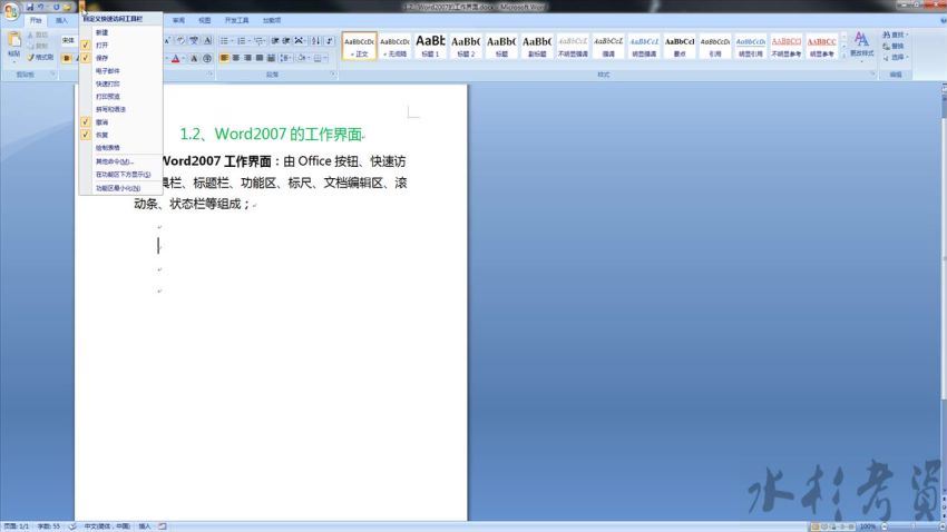 office2007视频教程(4.30G)