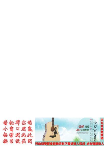 口琴新手入门全套教程(329.70M)