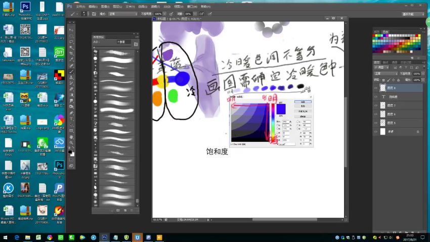 蓝铅笔 古风插画班第8期(10.90G)