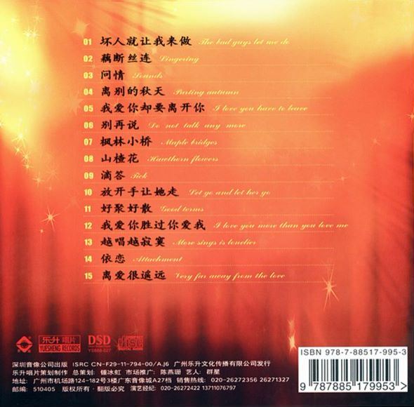[整轨]群星《我是歌手(DSD)》(703.60M)
