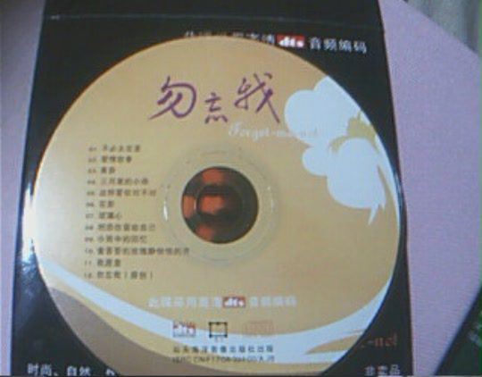 [DTS-CD] 勿忘我(541.11M)