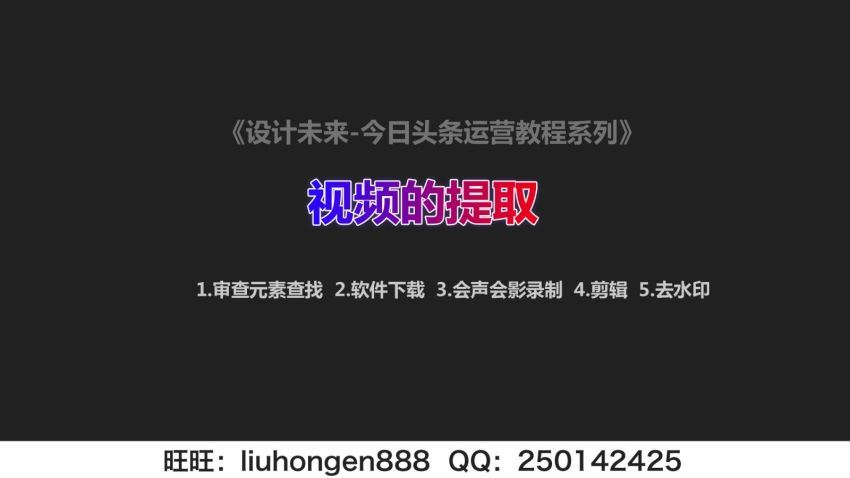 今日头条教程(2.87M)