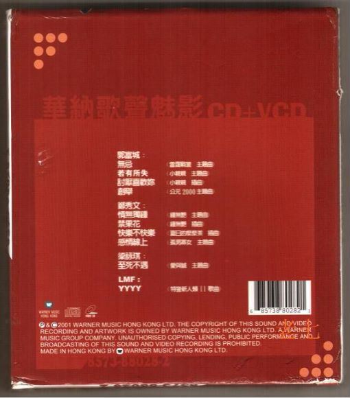 华纳歌声魅影（整轨WAV )(405.68M)