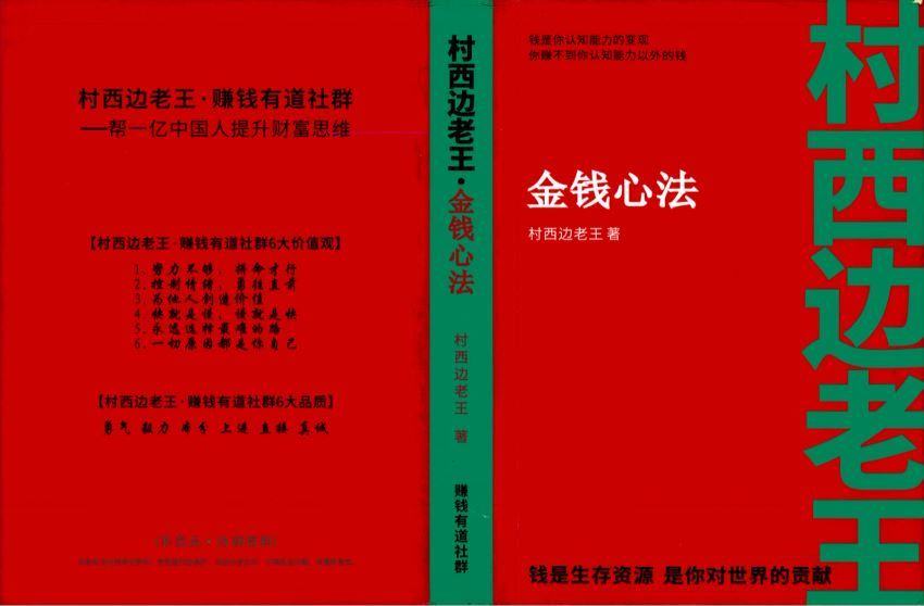 村西边老王八本书(2.27G)