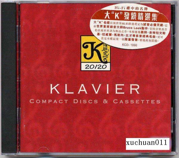 Hi-Fi碟中的名牌- 大“K”发烧精选集《Klavier Sampler》(322.81M)