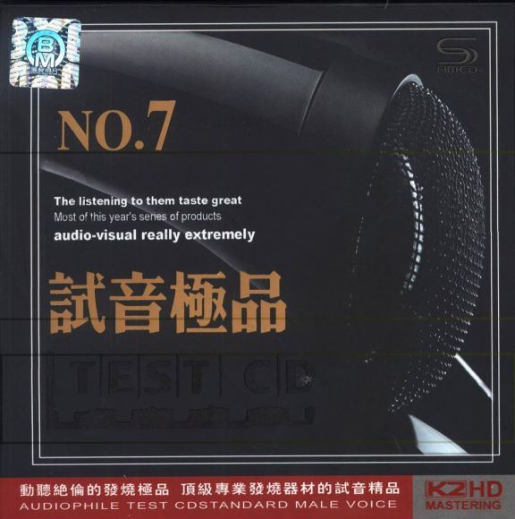 试音极品8TEST-CD(1.36G)