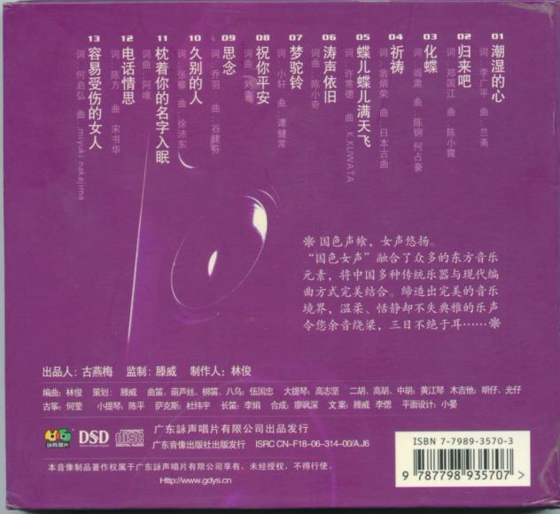 天籁女歌后-彤菲《国色女声》[WAV+CUE](607.12M)