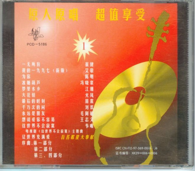 群星《原唱流行经典名曲5CD》[WAV+CUE](3.23G)