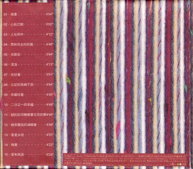 張學友-友情歌1995-2000世紀情歌金選[整軌][上華首版](693.05M)
