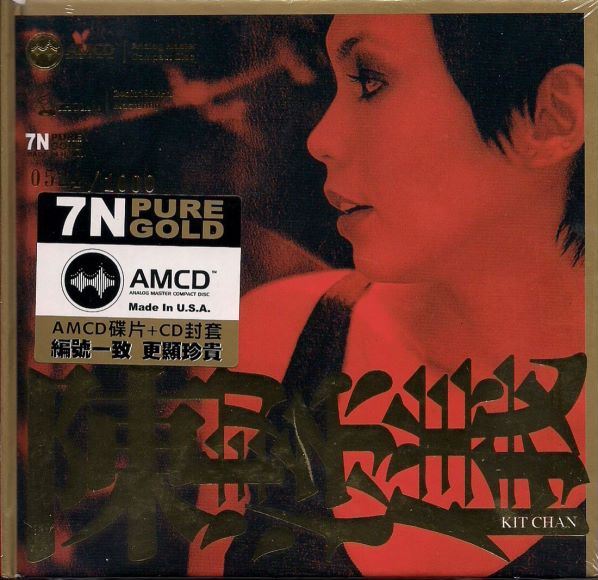 陈洁仪 (7N PURE GOLD AMCD)+(K2HD)2011(1.37G)