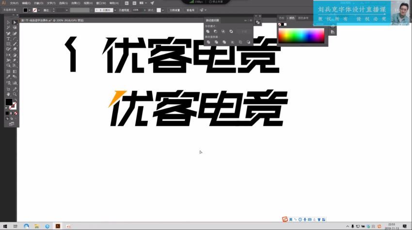 字体bang设计直播课第36期【2020年已完结】(24.85G)