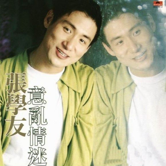 张学友 意乱情迷 WAV 第三张国语专辑.Jacky Cheung Crazy in Love 1988 WAV(427.47M)