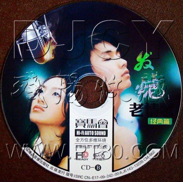 HIFI示范，巅峰制作《发烧老情歌经典篇》3CD[WAV](3.72G)