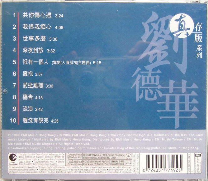 刘德华-共你傷心過[整軌][真存版](399.38M)