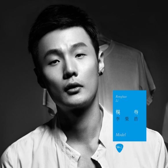 李荣浩音乐合集 WAV格式(4.69G)