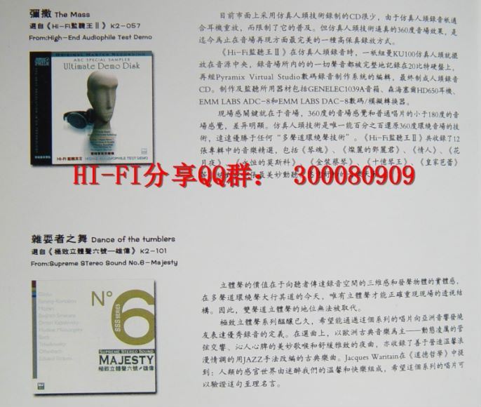 德国制造Attention·Test Demo-2008 ABC唱片(625.06M)