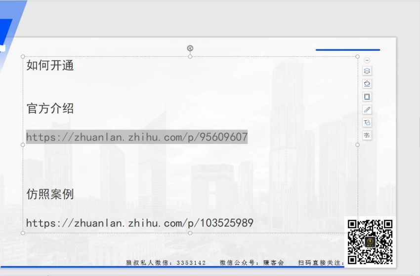 狼叔知乎精准引流9.0【完结】(948.87M)