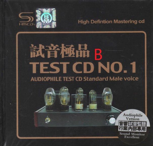 试音极品1TEST-CD(1.41G)