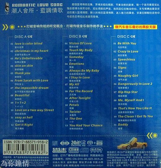 群星-《潮人会所在 蓝调情歌3CD》迷人魅力的嗓音,弥漫在静静的夜色中(1.52G)