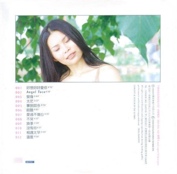 周蕙 - 精选2 好想好好爱你 ChouHuei  Selected Album2 2000 WAV(547.35M)