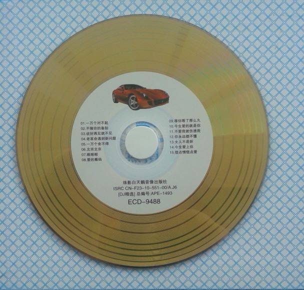 [分轨]中文dj寂寞缠绕3CD(2.23G)