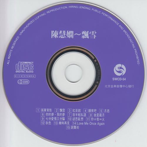 陈慧娴 - 飘雪 引进版Priscilla Chan The Snow 1993 WAV(651.98M)