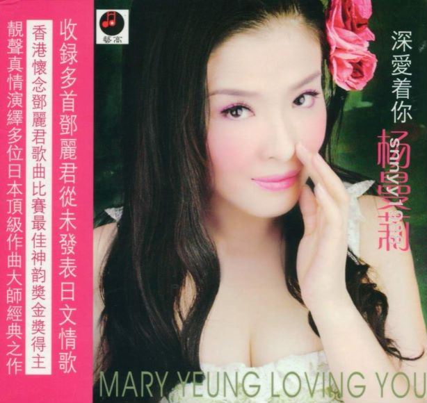 发烧试音mp3：杨曼莉(1.23G)